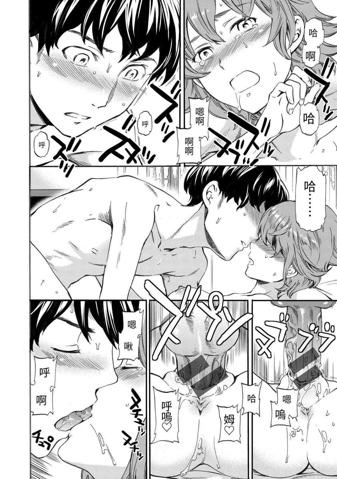 [Cuvie]やわらかなぬかるみ｜柔情泥泞[中国翻訳][DL版][Cuvie]やわらかなぬかるみ｜柔情泥泞[中国翻訳][DL版]