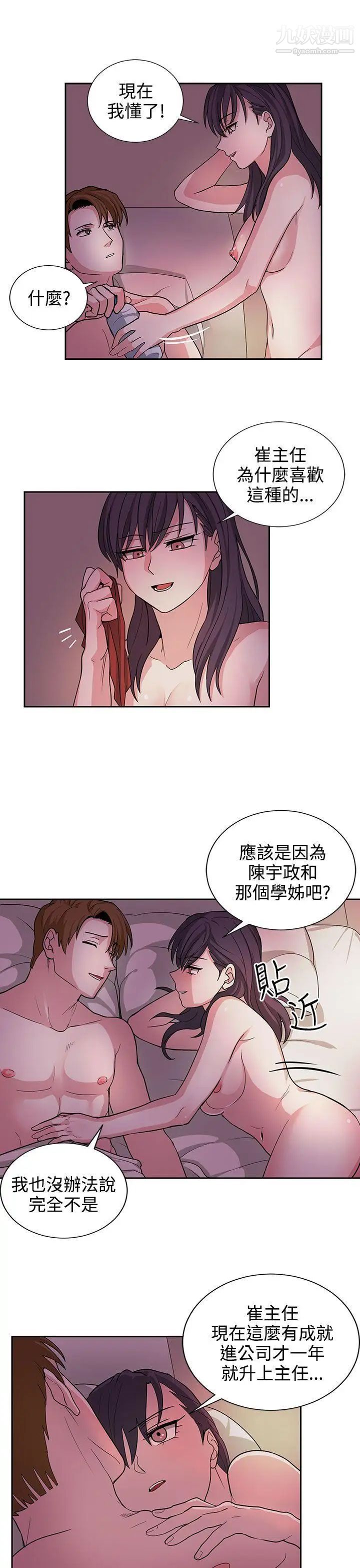奴家思想第21話