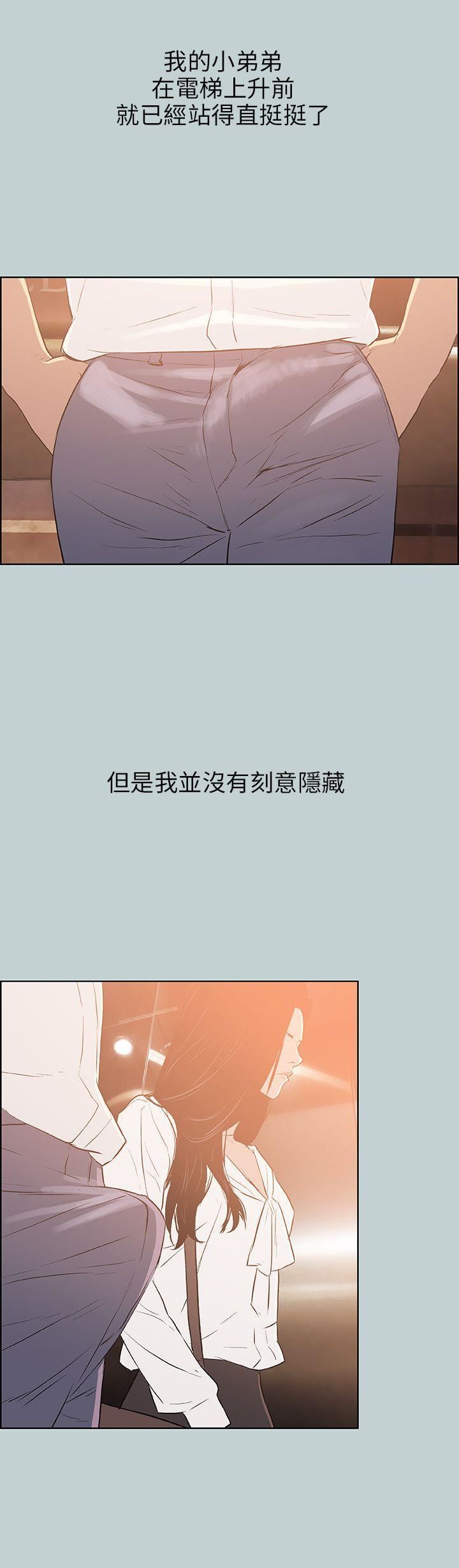 适合劈腿的好日子第60话-危险关係