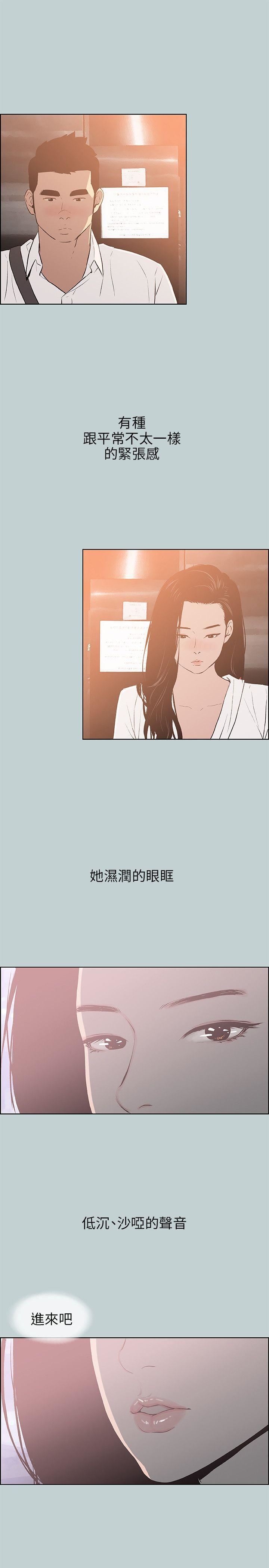 适合劈腿的好日子第60话-危险关係