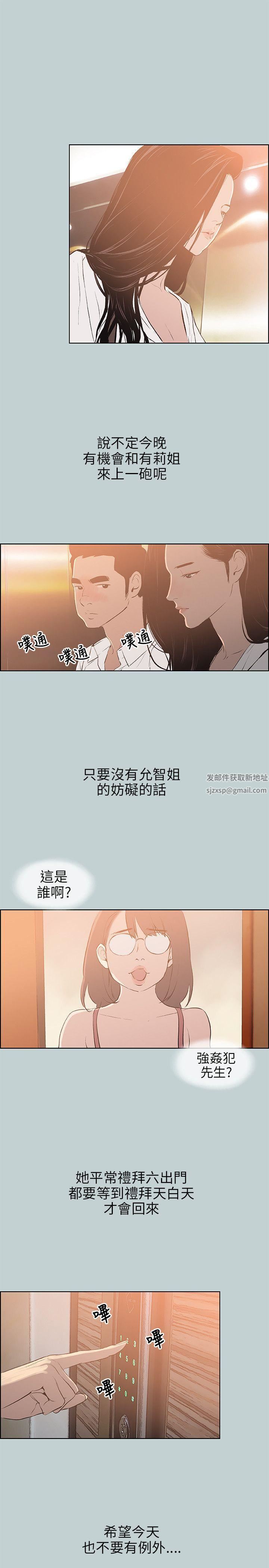 适合劈腿的好日子第60话-危险关係