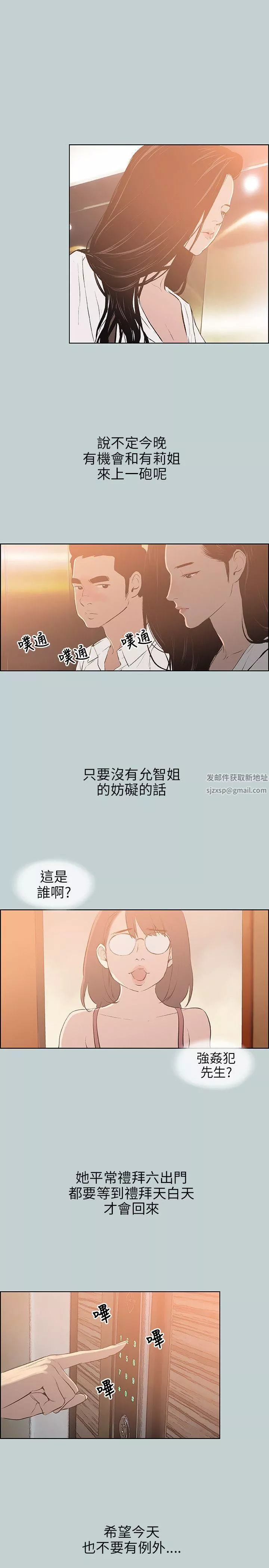 適合劈腿的好日子第60話-危險關係