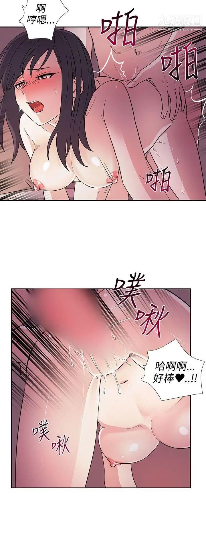 奴家思想第21话