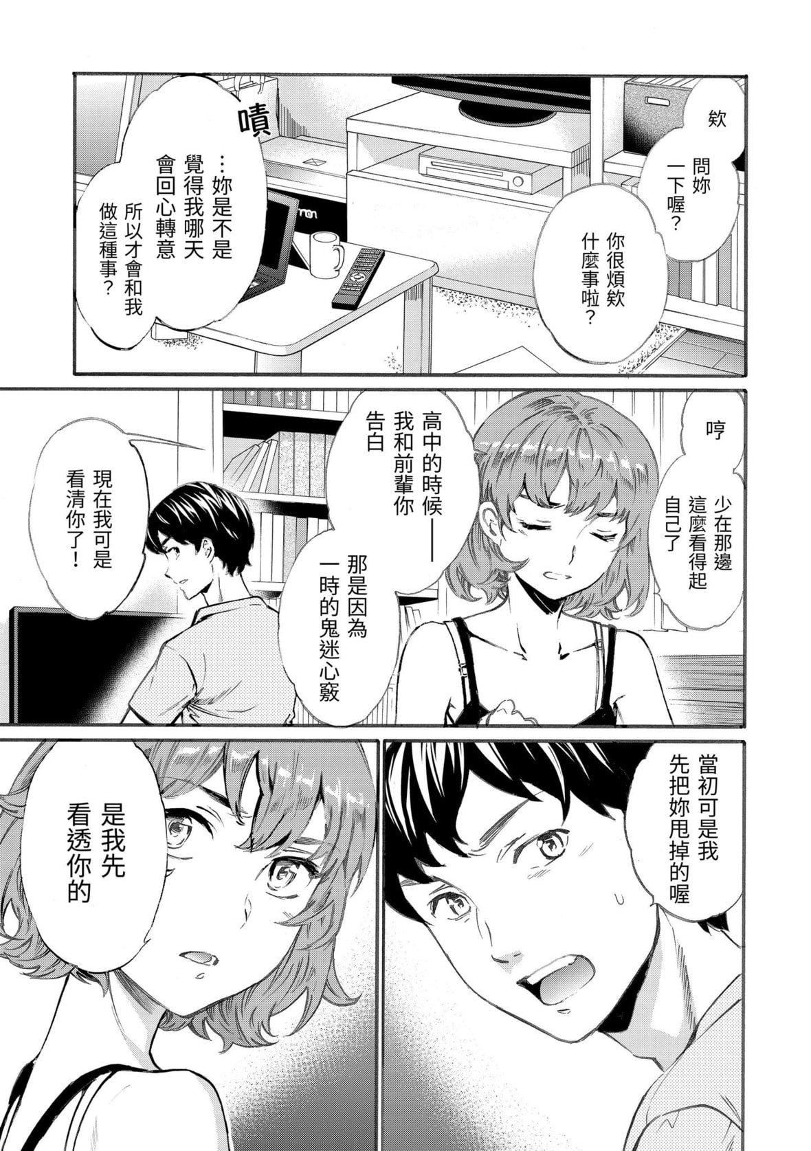 [Cuvie]やわらかなぬかるみ｜柔情泥濘[中國翻訳][DL版][Cuvie]やわらかなぬかるみ｜柔情泥濘[中國翻訳][DL版]