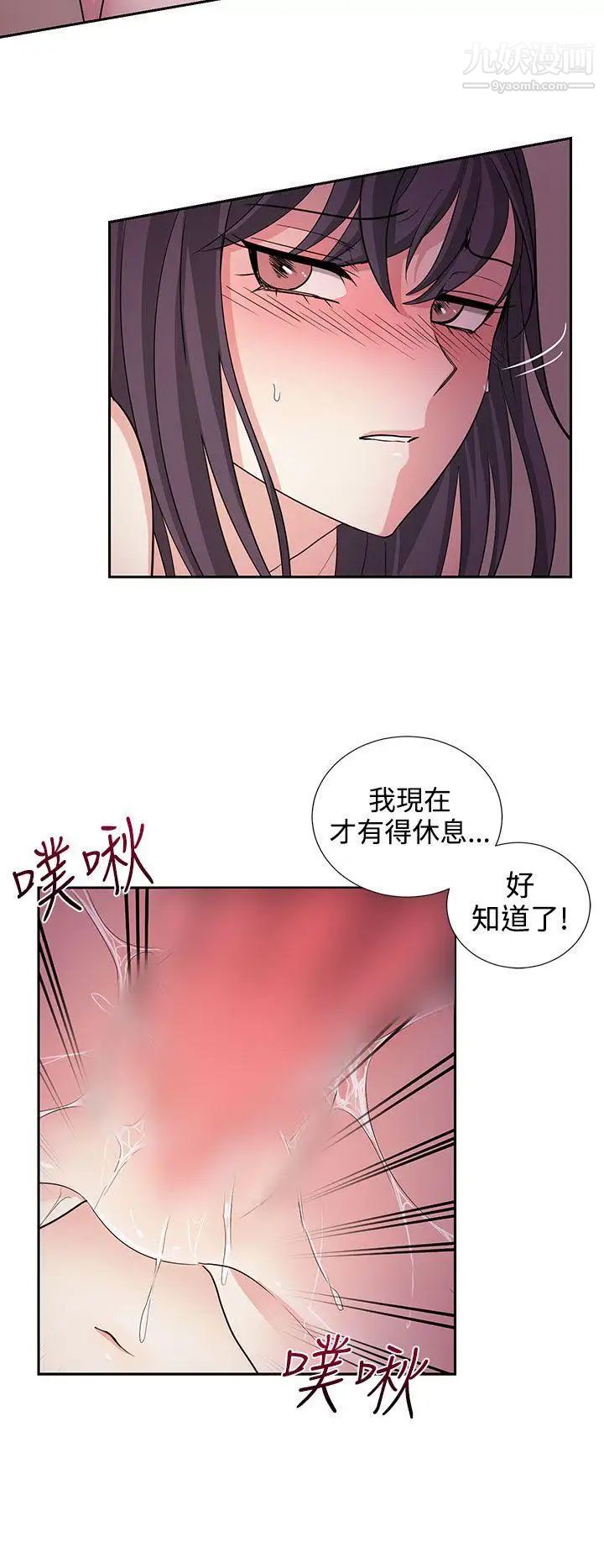 奴家思想第21话