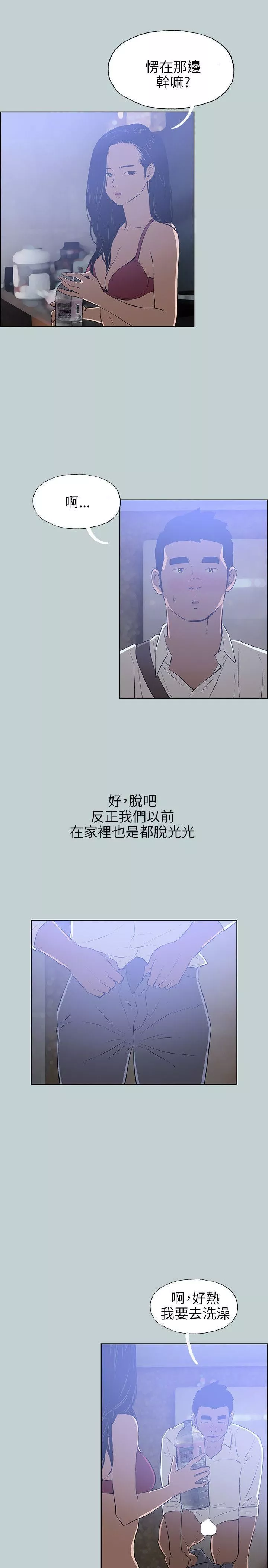 適合劈腿的好日子第60話-危險關係