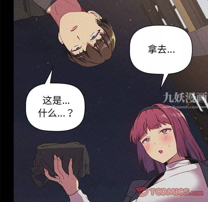 分組換換愛第17話