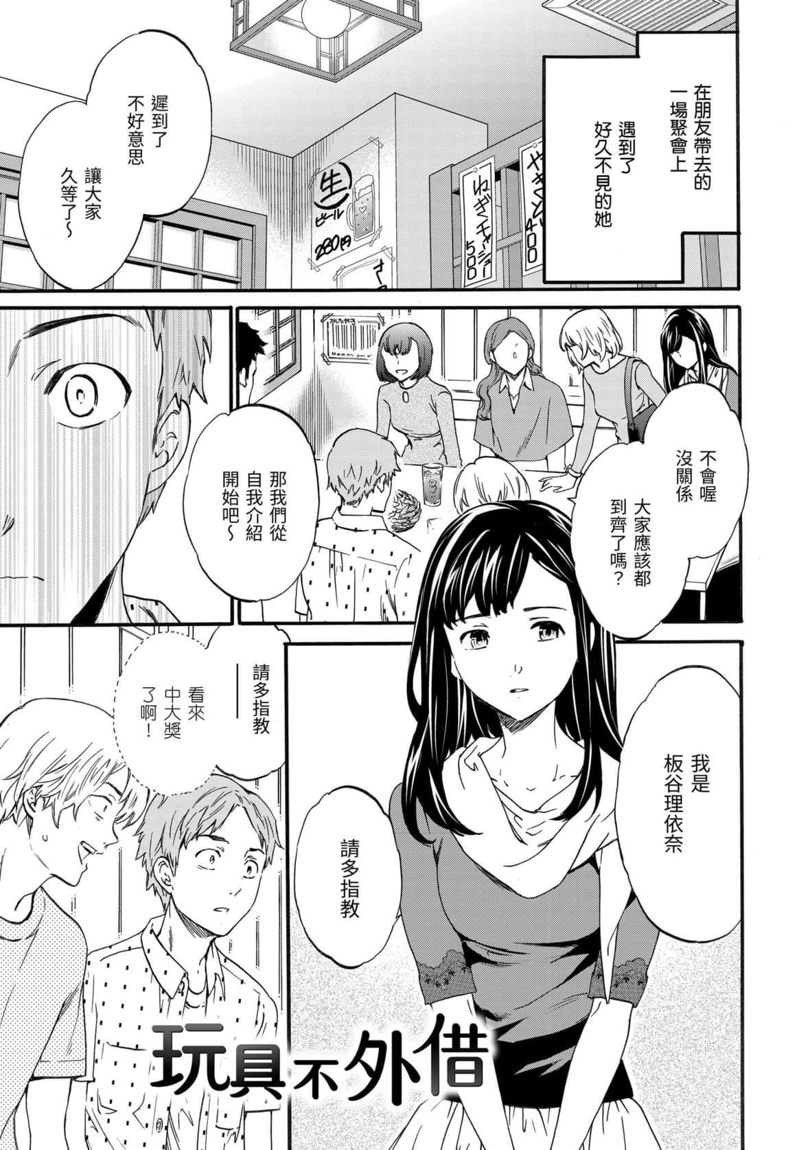 [Cuvie]やわらかなぬかるみ｜柔情泥泞[中国翻訳][DL版][Cuvie]やわらかなぬかるみ｜柔情泥泞[中国翻訳][DL版]