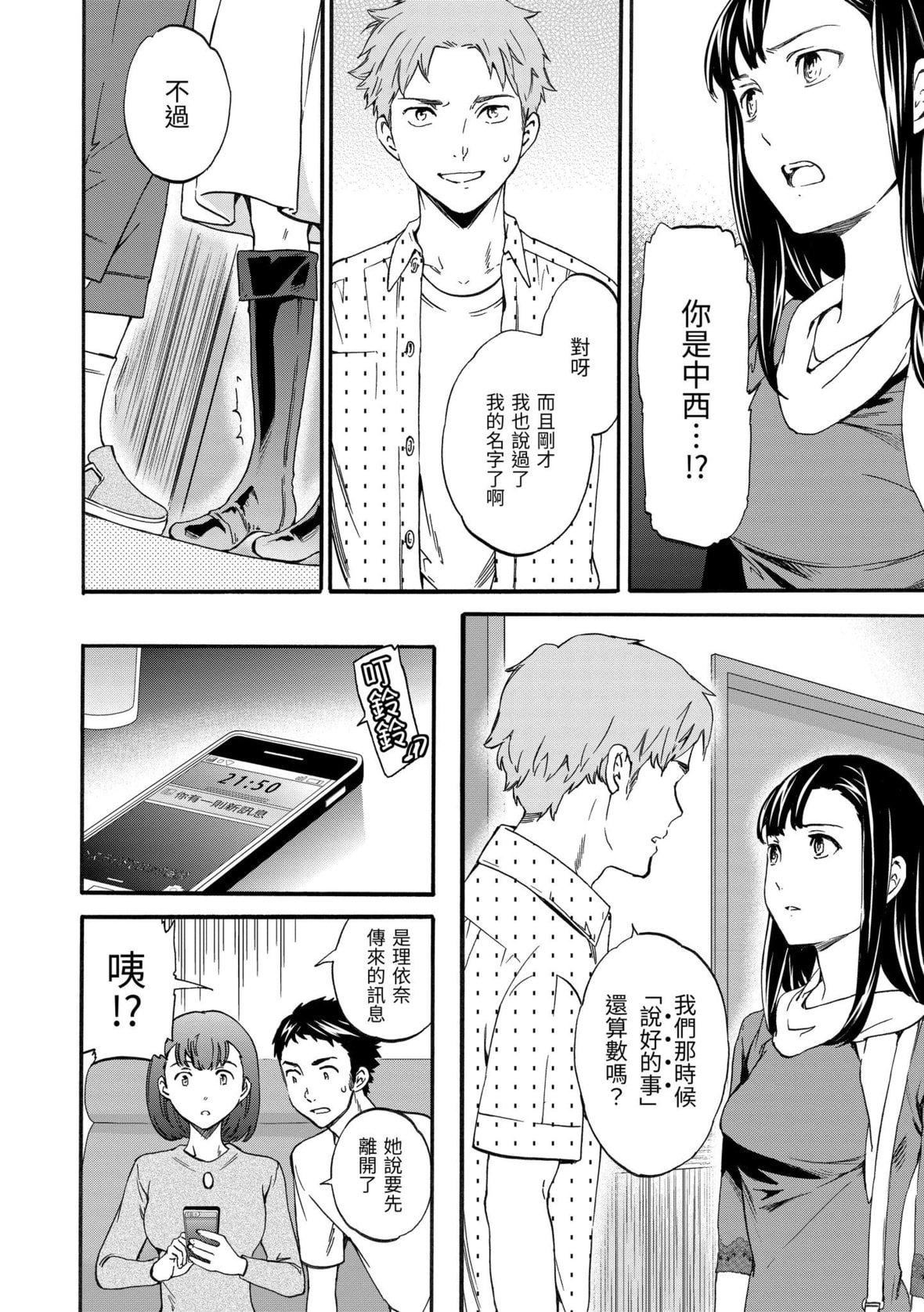 [Cuvie]やわらかなぬかるみ｜柔情泥濘[中國翻訳][DL版][Cuvie]やわらかなぬかるみ｜柔情泥濘[中國翻訳][DL版]