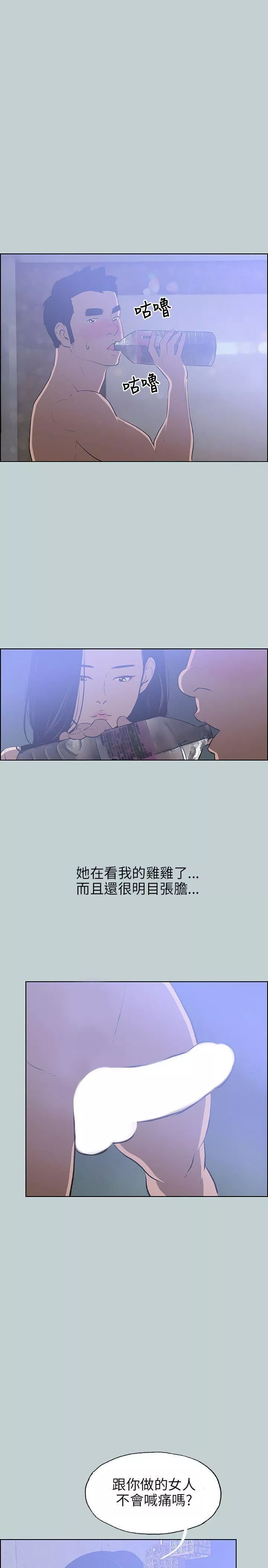 適合劈腿的好日子第60話-危險關係