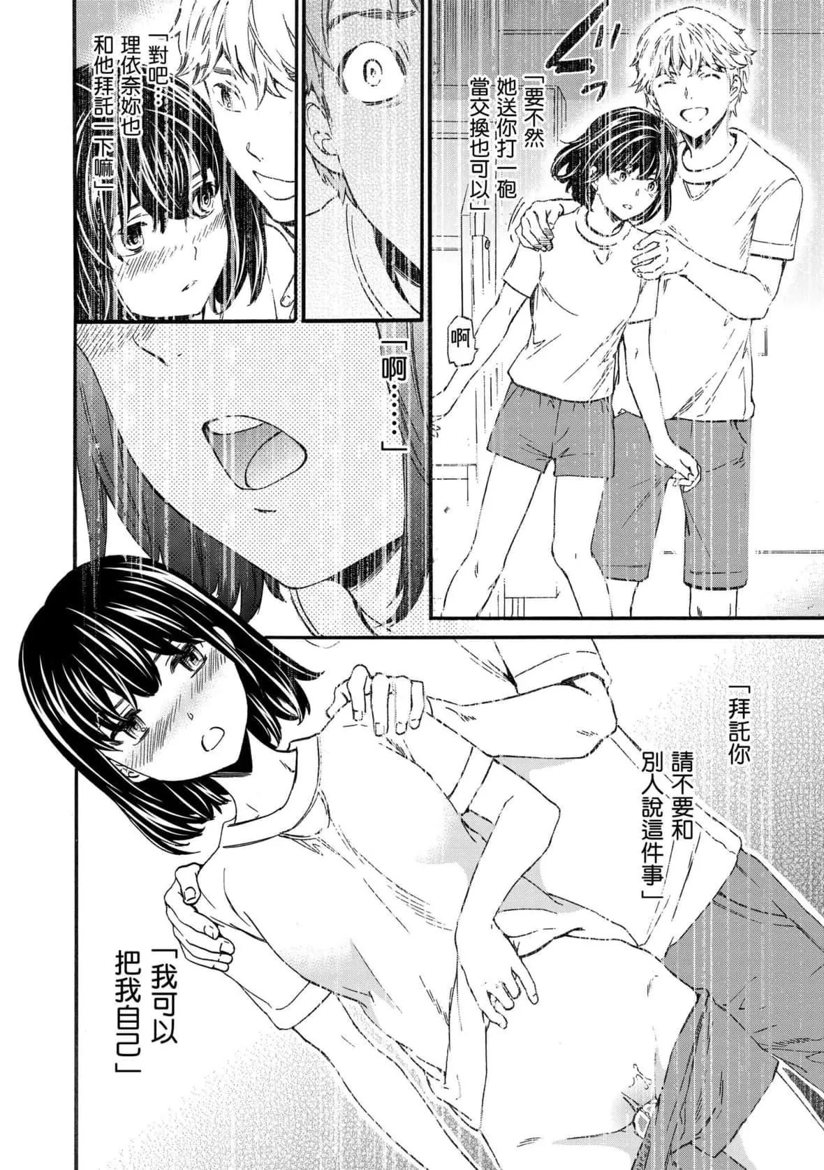[Cuvie]やわらかなぬかるみ｜柔情泥濘[中國翻訳][DL版][Cuvie]やわらかなぬかるみ｜柔情泥濘[中國翻訳][DL版]