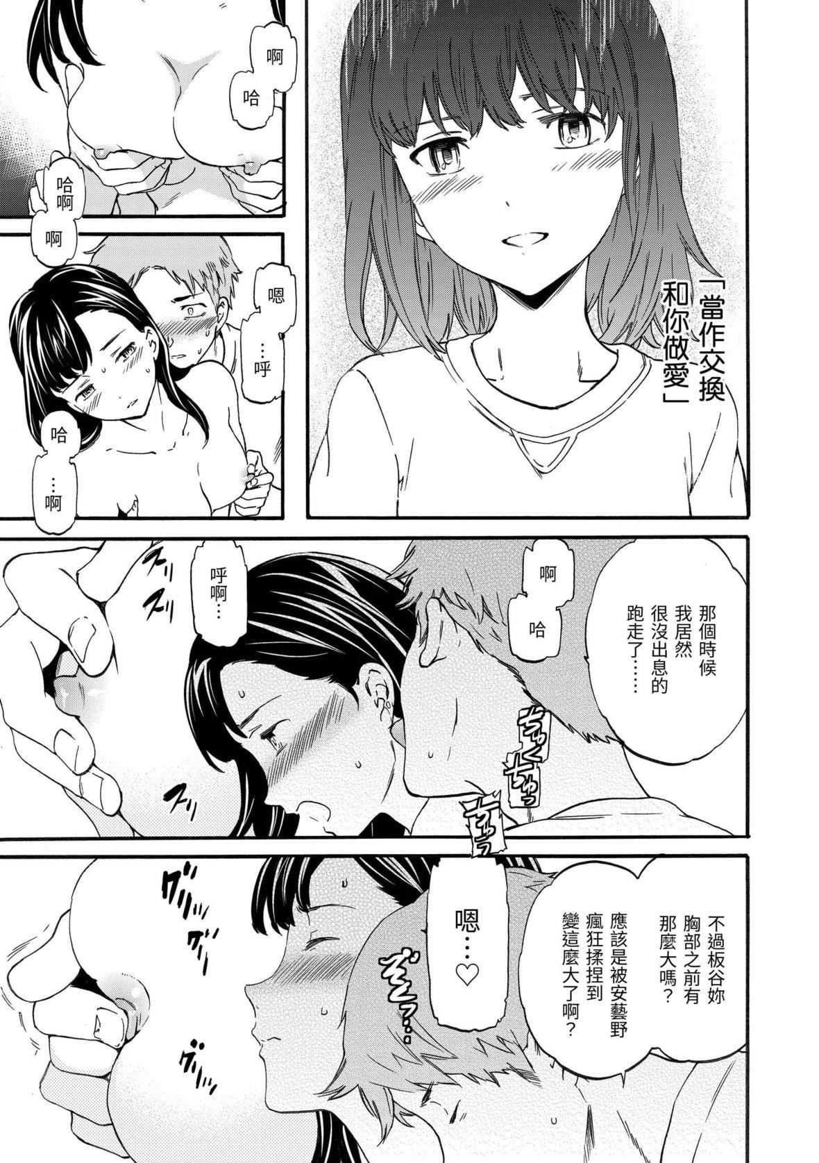 [Cuvie]やわらかなぬかるみ｜柔情泥濘[中國翻訳][DL版][Cuvie]やわらかなぬかるみ｜柔情泥濘[中國翻訳][DL版]