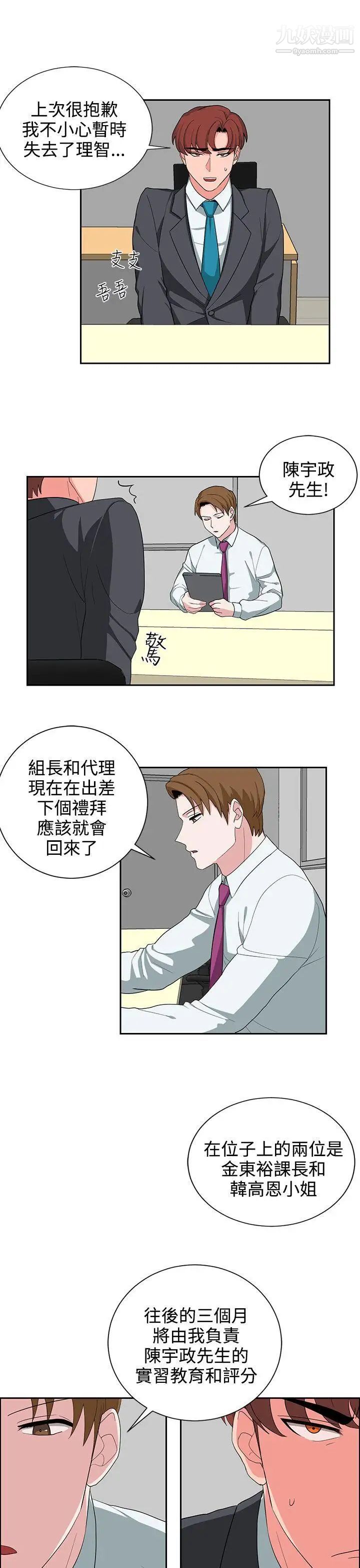 奴家思想第22话