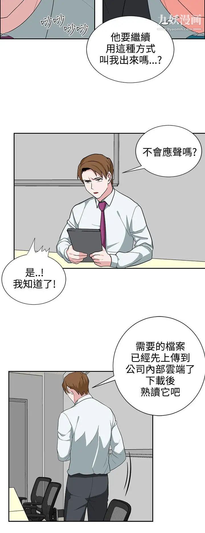 奴家思想第22话