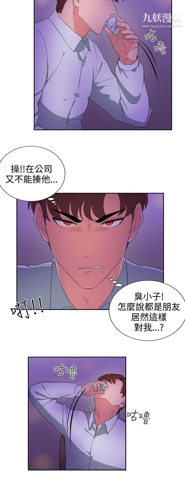奴家思想第22话