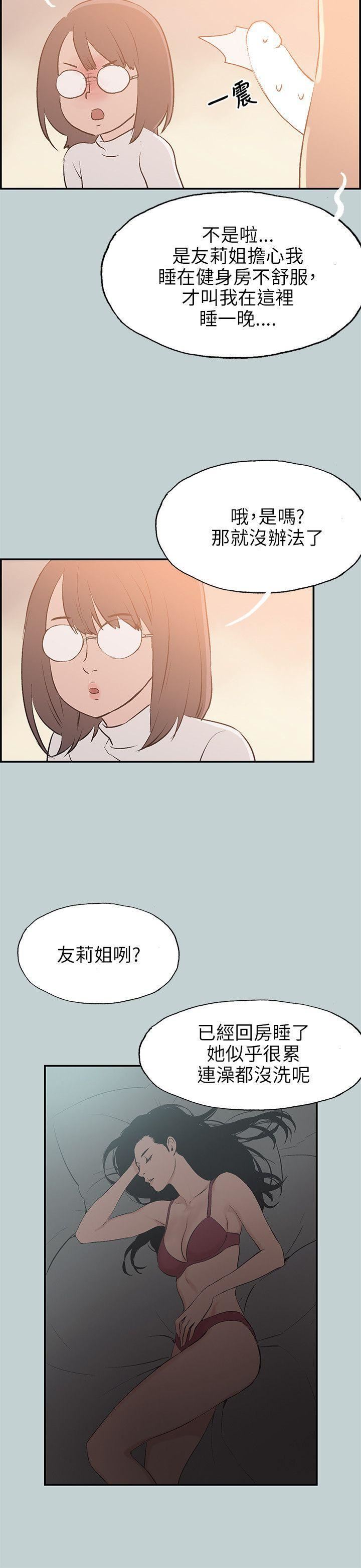适合劈腿的好日子第61话-姐姐帮你