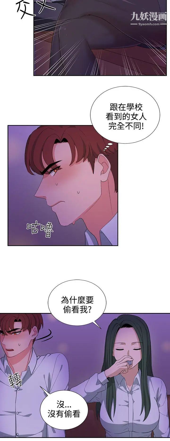 奴家思想第22话