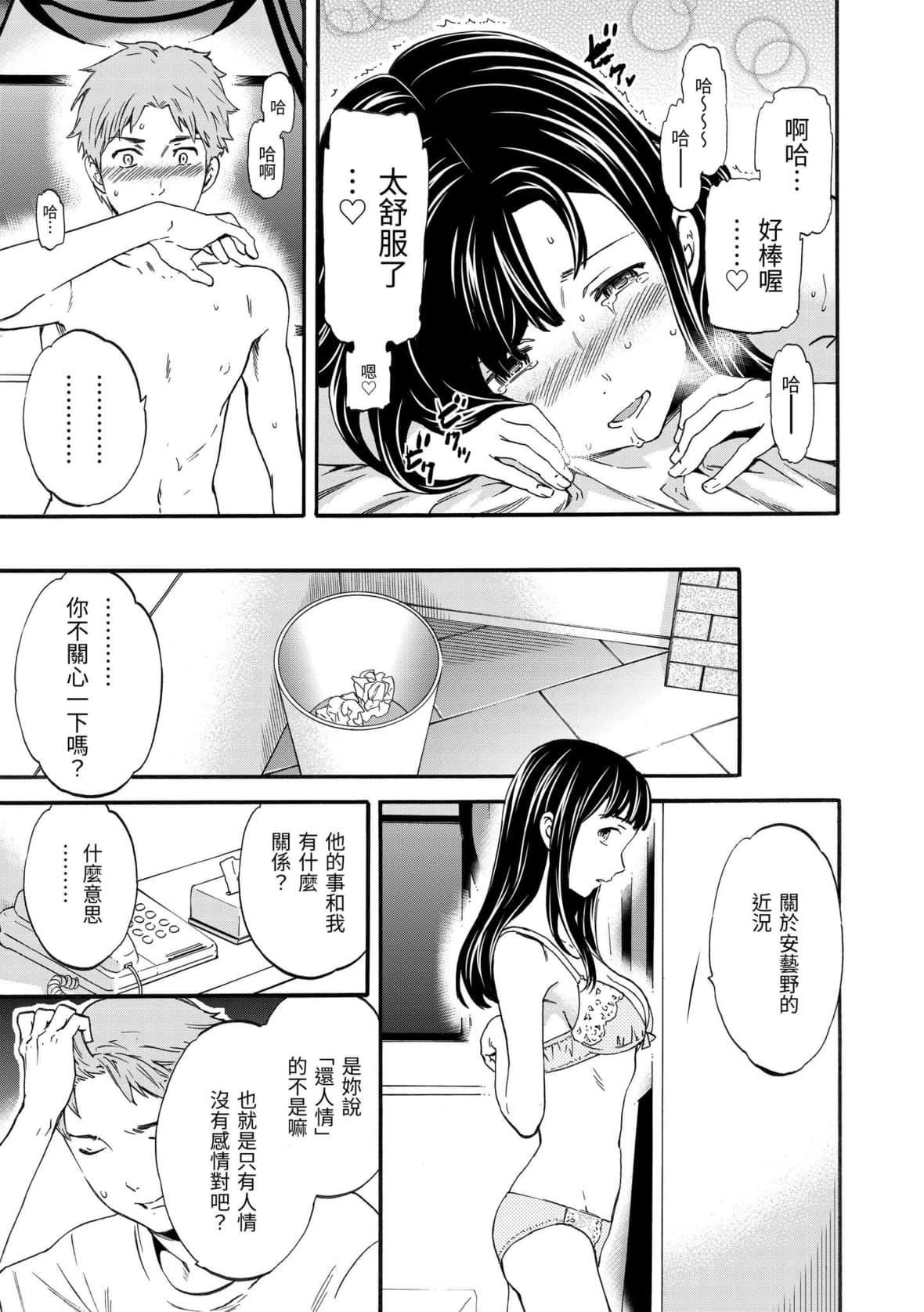 [Cuvie]やわらかなぬかるみ｜柔情泥泞[中国翻訳][DL版][Cuvie]やわらかなぬかるみ｜柔情泥泞[中国翻訳][DL版]