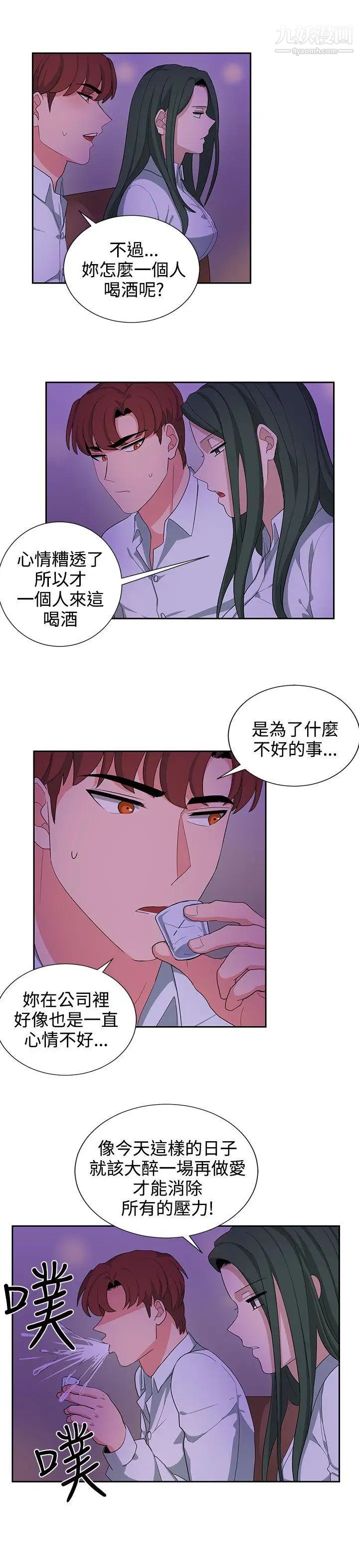 奴家思想第22话