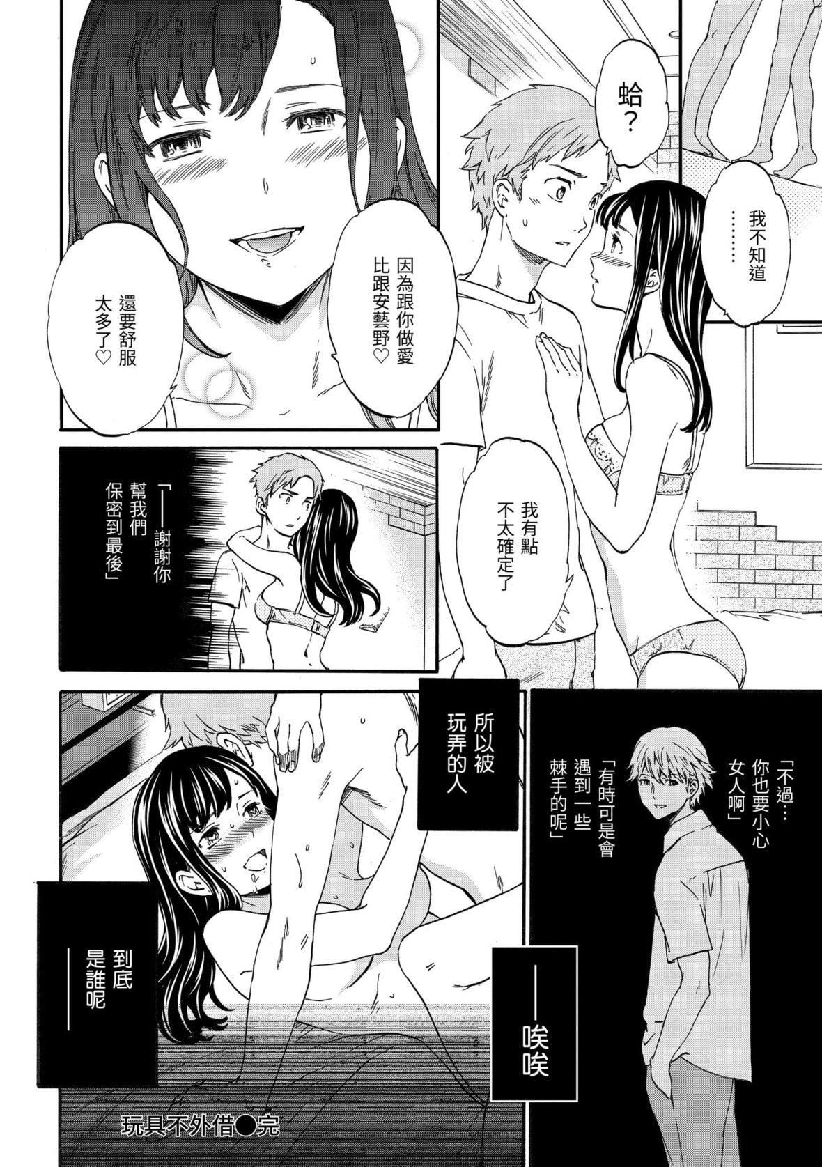 [Cuvie]やわらかなぬかるみ｜柔情泥泞[中国翻訳][DL版][Cuvie]やわらかなぬかるみ｜柔情泥泞[中国翻訳][DL版]