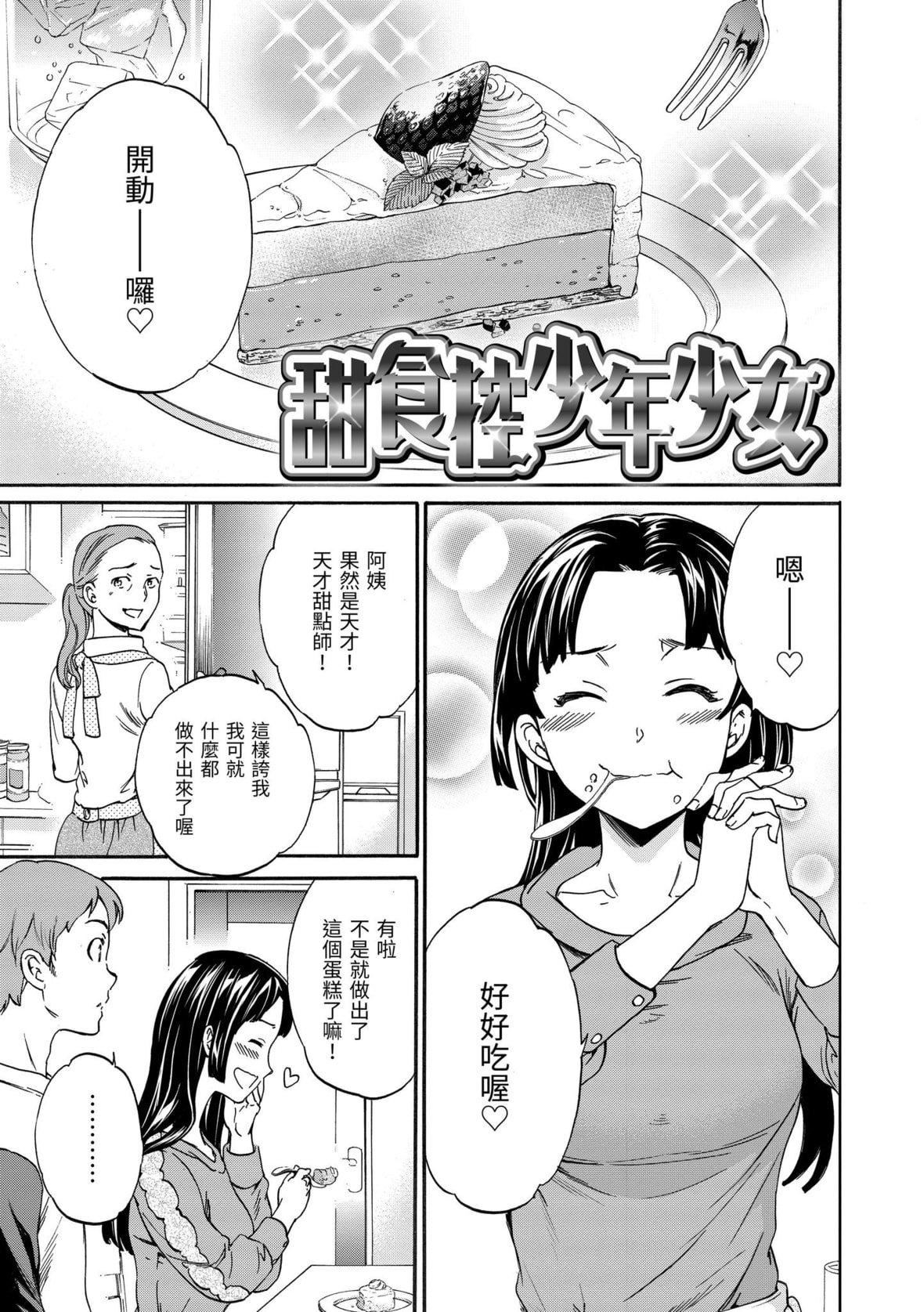 [Cuvie]やわらかなぬかるみ｜柔情泥泞[中国翻訳][DL版][Cuvie]やわらかなぬかるみ｜柔情泥泞[中国翻訳][DL版]
