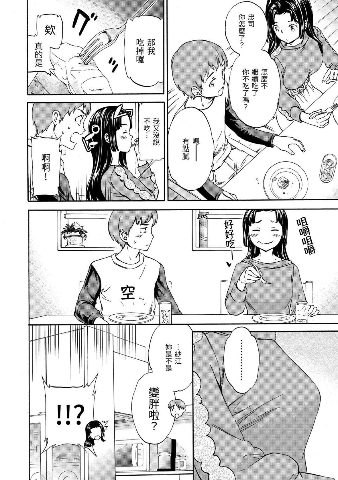 [Cuvie]やわらかなぬかるみ｜柔情泥濘[中國翻訳][DL版][Cuvie]やわらかなぬかるみ｜柔情泥濘[中國翻訳][DL版]