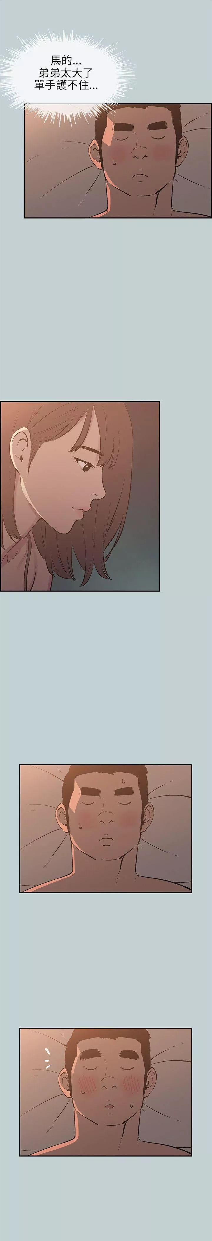 適合劈腿的好日子第61話-姐姐幫你