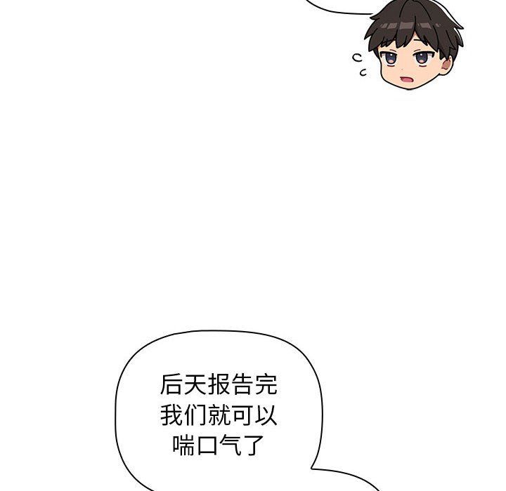 分组换换爱第17话