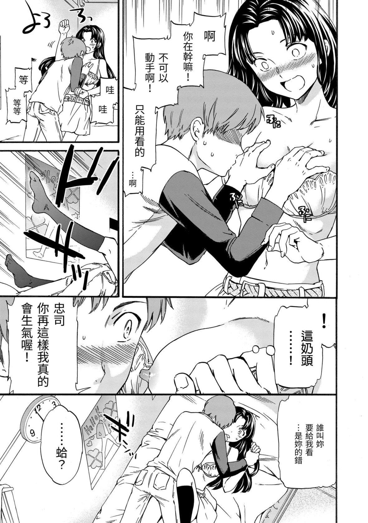 [Cuvie]やわらかなぬかるみ｜柔情泥泞[中国翻訳][DL版][Cuvie]やわらかなぬかるみ｜柔情泥泞[中国翻訳][DL版]