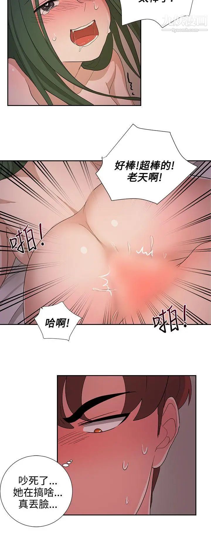 奴家思想第23話