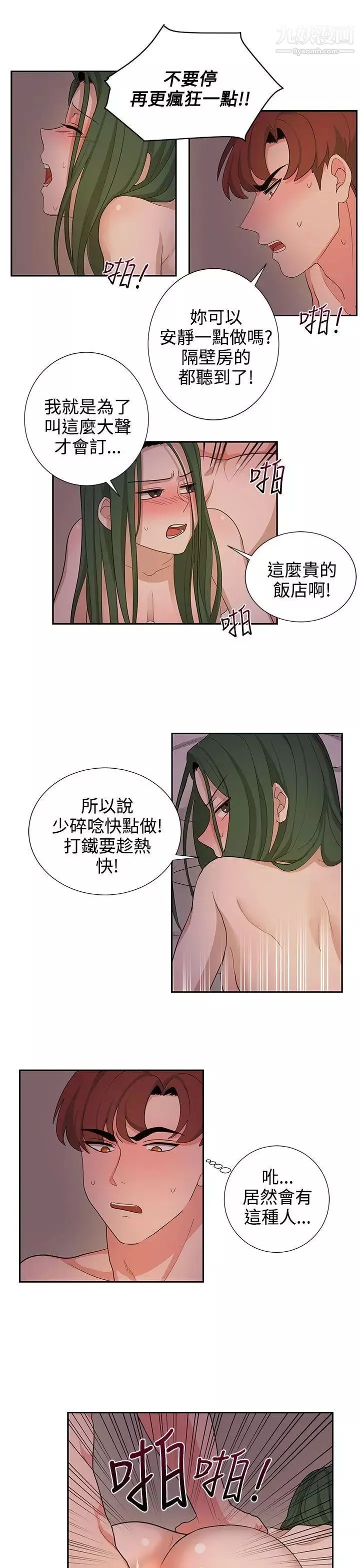 奴家思想第23話