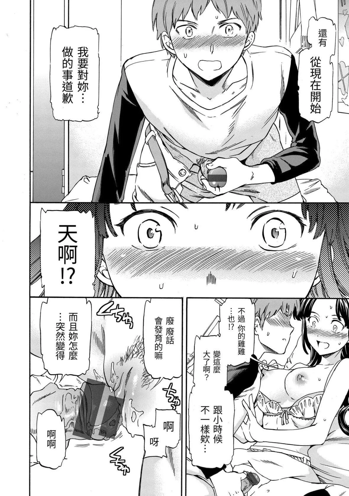 [Cuvie]やわらかなぬかるみ｜柔情泥濘[中國翻訳][DL版][Cuvie]やわらかなぬかるみ｜柔情泥濘[中國翻訳][DL版]