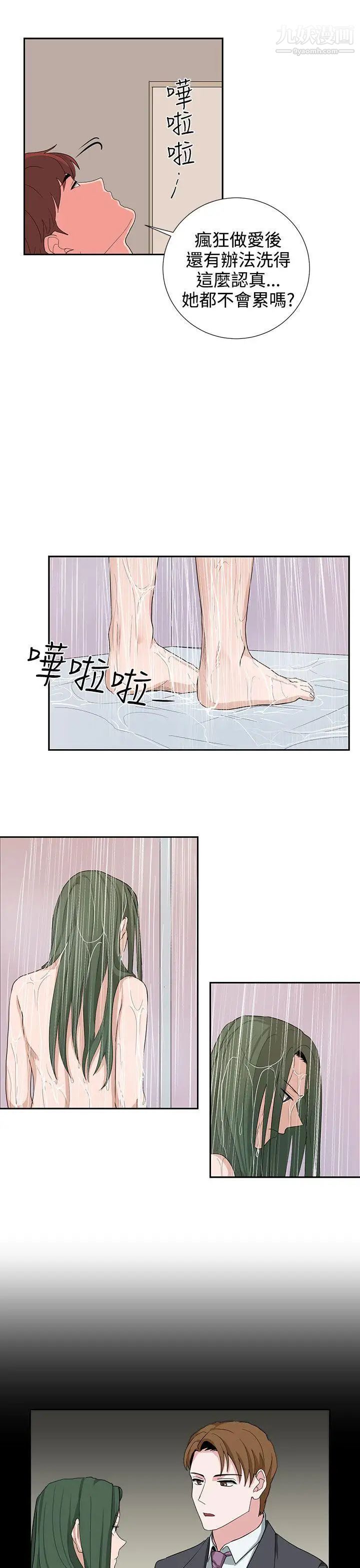 奴家思想第23话