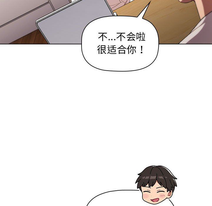 分组换换爱第17话