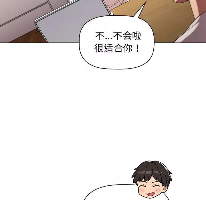 分組換換愛第17話