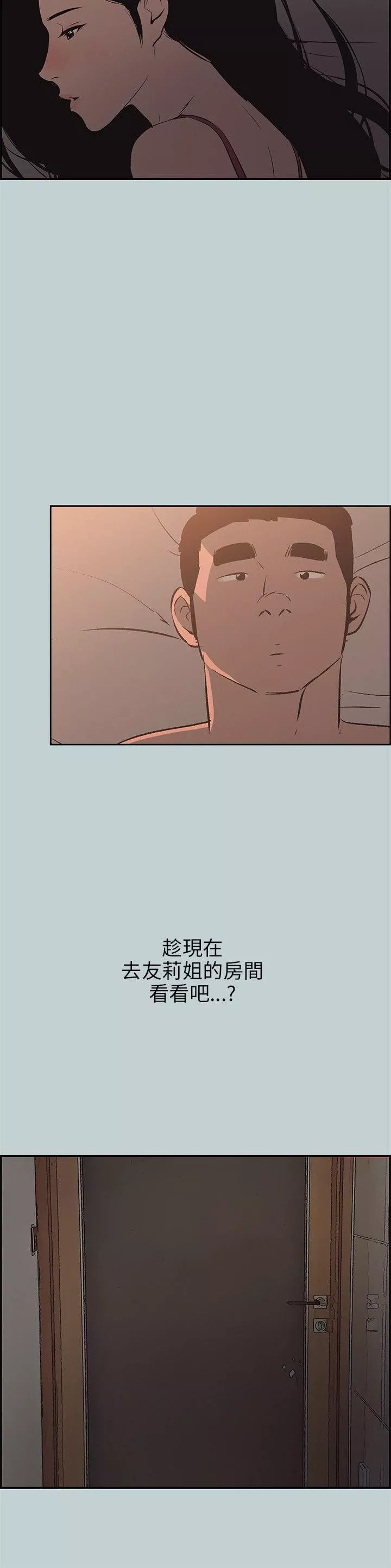 適合劈腿的好日子第61話-姐姐幫你