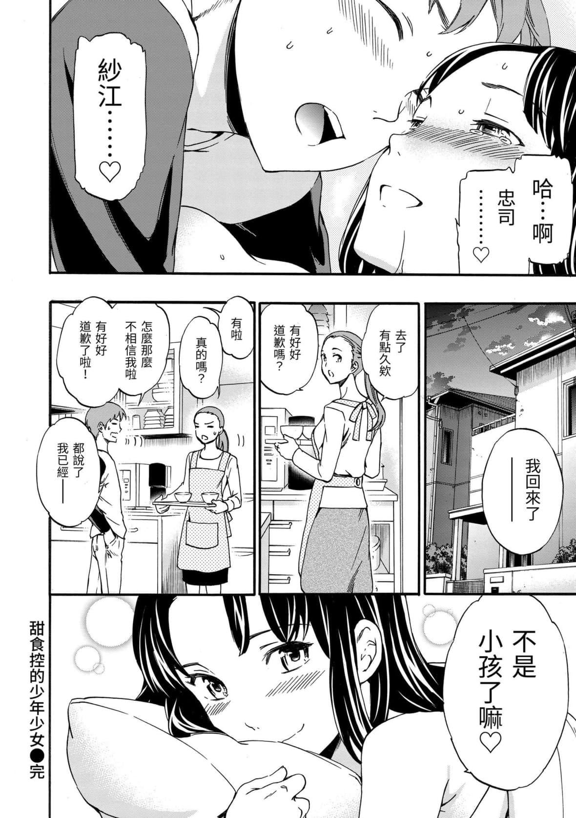[Cuvie]やわらかなぬかるみ｜柔情泥泞[中国翻訳][DL版][Cuvie]やわらかなぬかるみ｜柔情泥泞[中国翻訳][DL版]