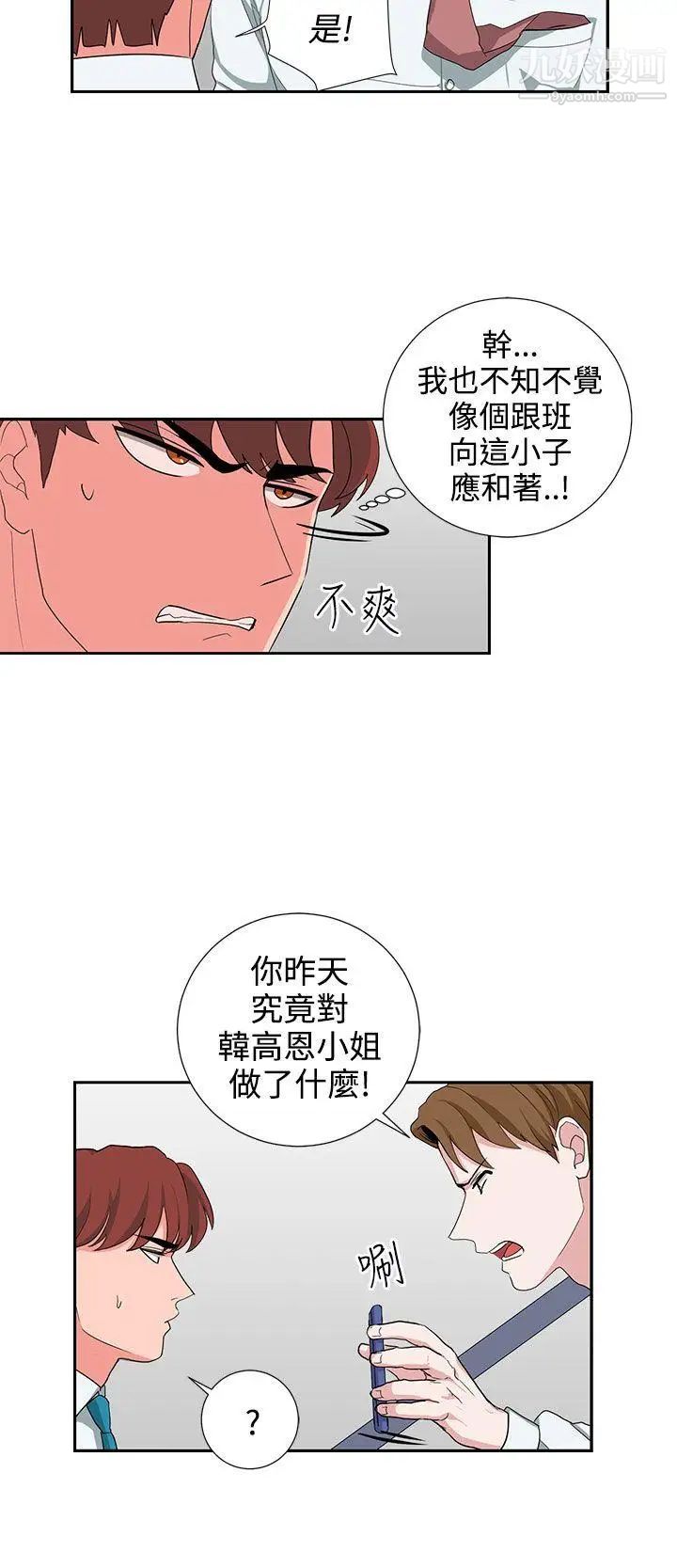 奴家思想第24话