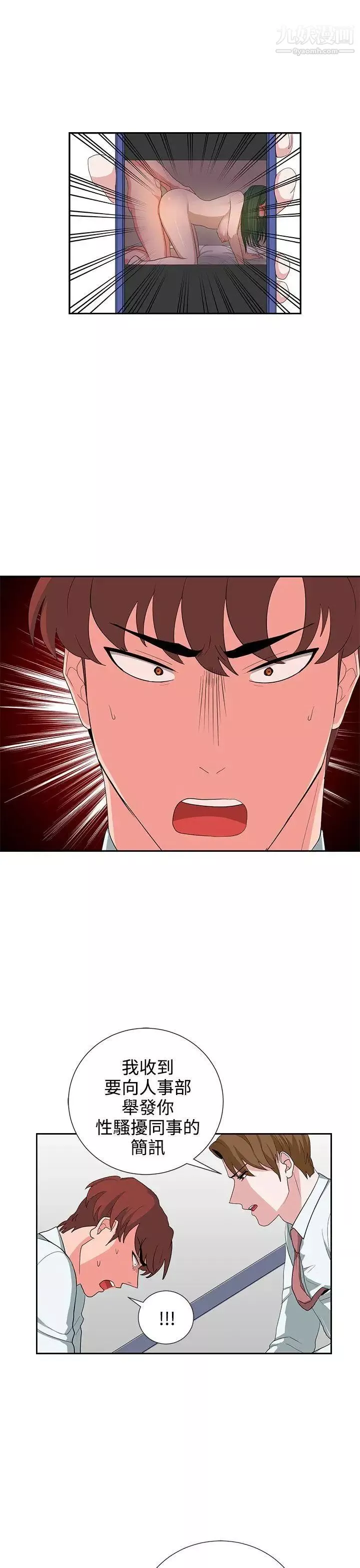 奴家思想第24話