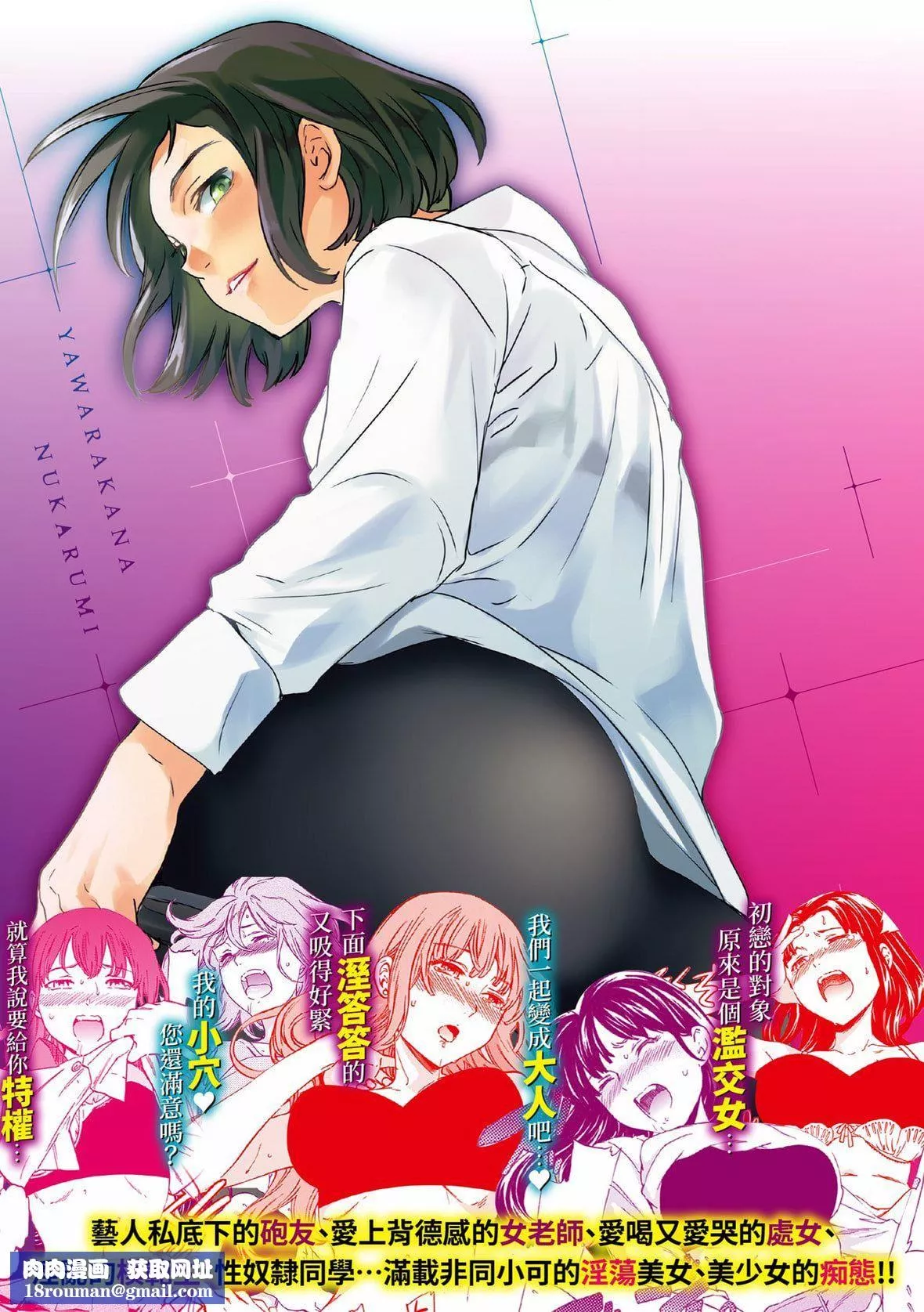 [Cuvie]やわらかなぬかるみ｜柔情泥濘[中國翻訳][DL版][Cuvie]やわらかなぬかるみ｜柔情泥濘[中國翻訳][DL版]