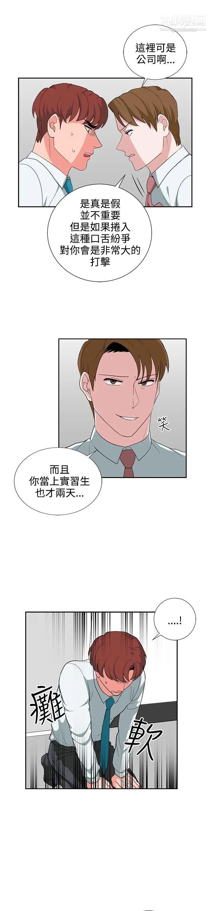 奴家思想第24话