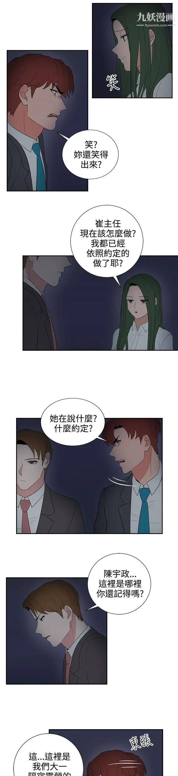 奴家思想第24话