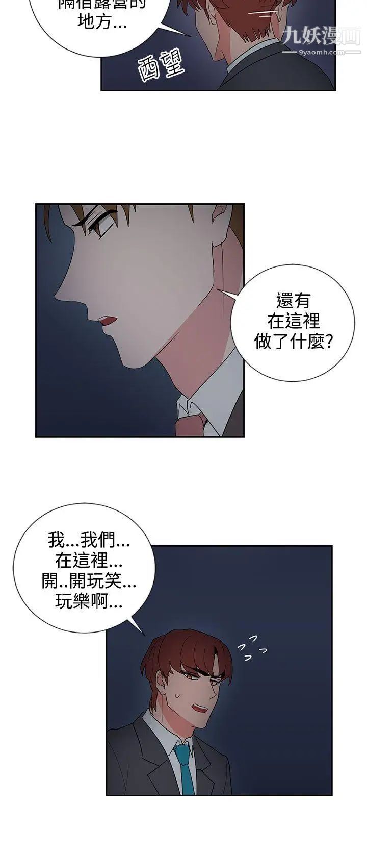 奴家思想第24話