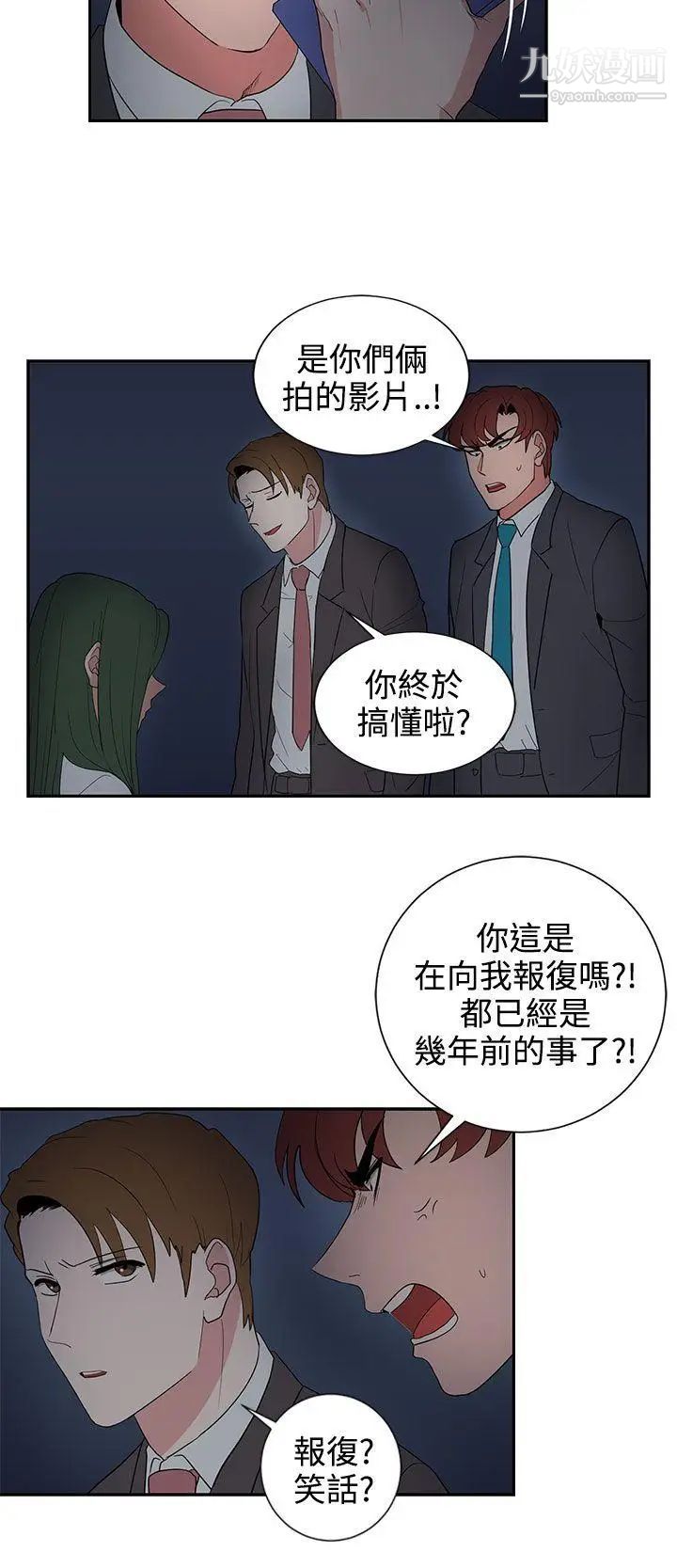 奴家思想第24话