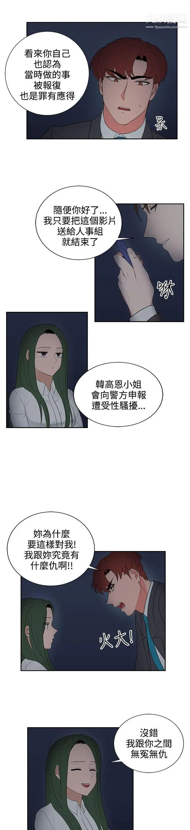 奴家思想第24话