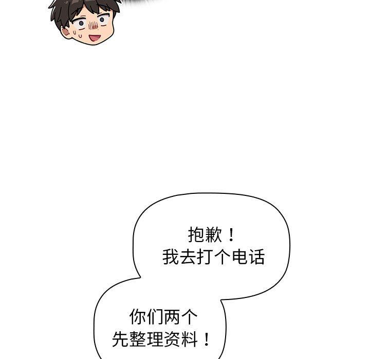 分组换换爱第17话
