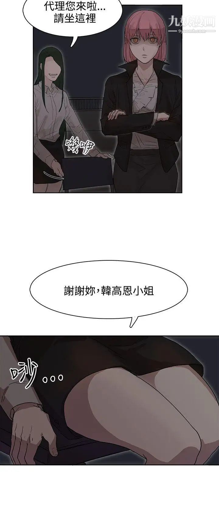 奴家思想第25話
