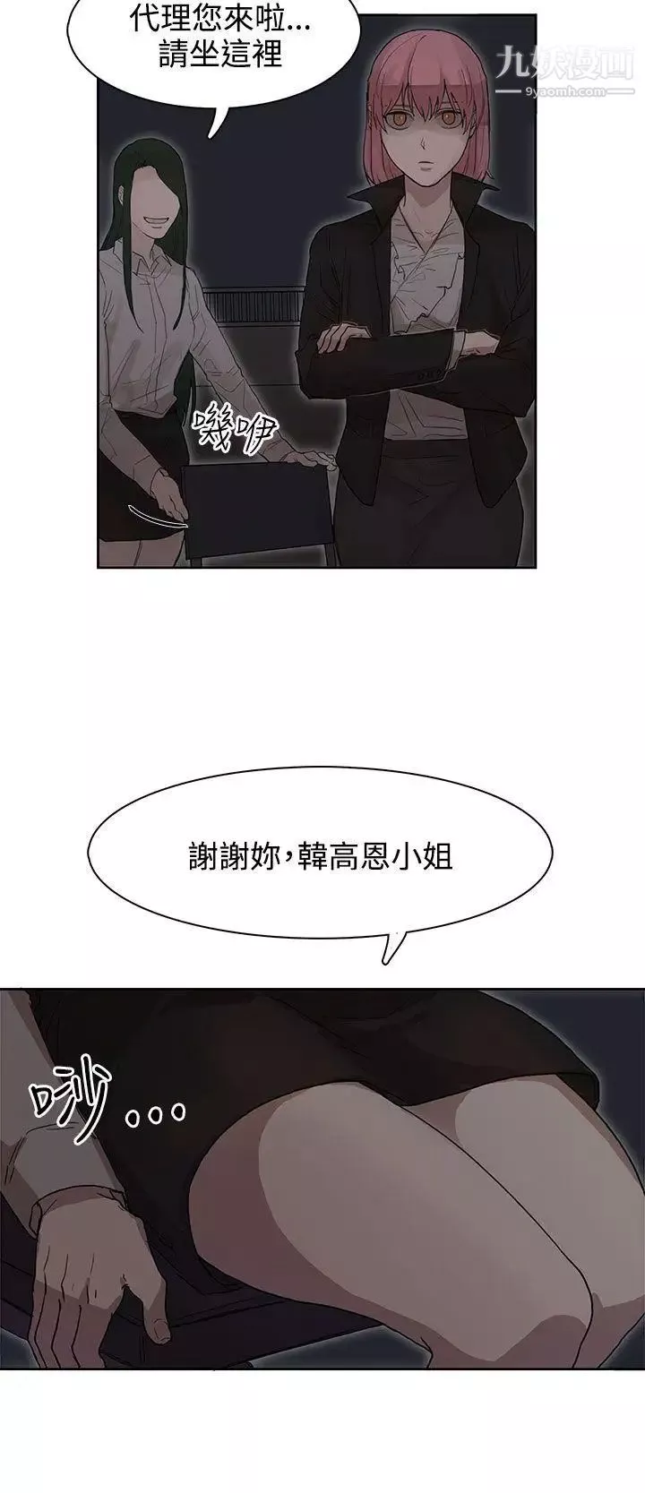 奴家思想第25話