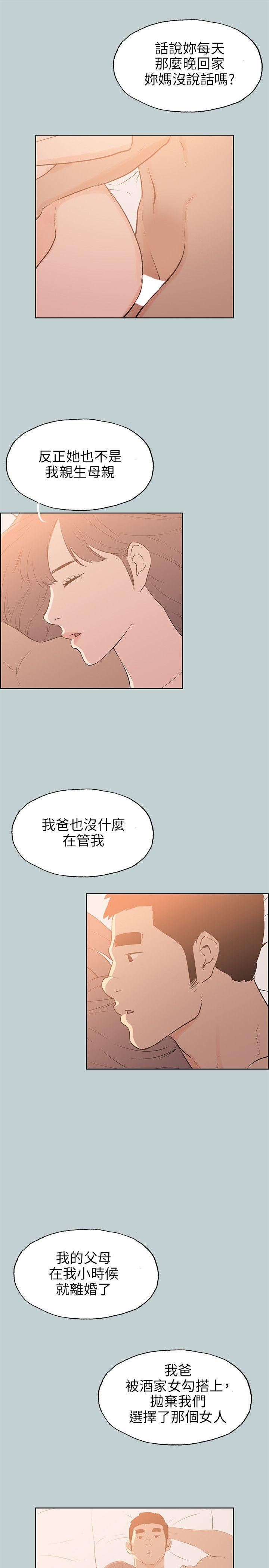 适合劈腿的好日子第63话-风情万种的秀真