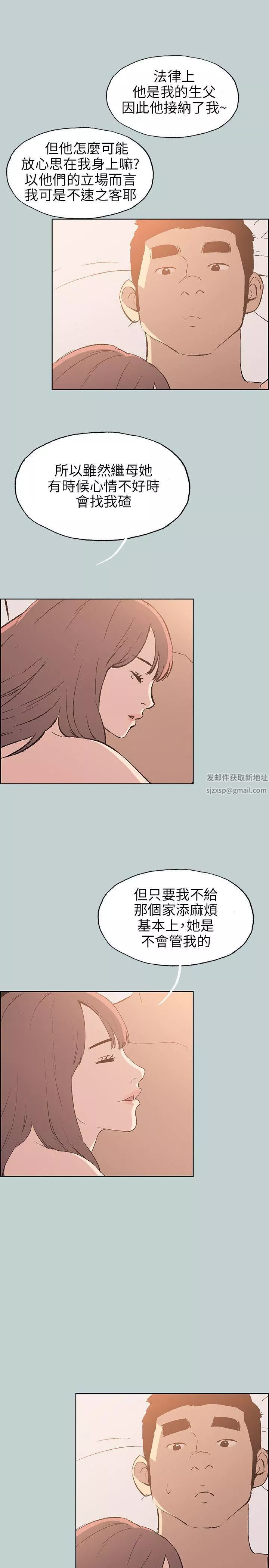 適合劈腿的好日子第63話-風情萬種的秀真